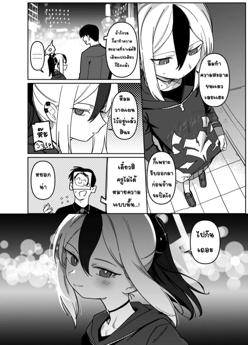 คาโยโกะเอาเเต่จ้องผมไม่หยุดเลย 1